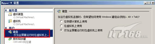 设置Windows组合键