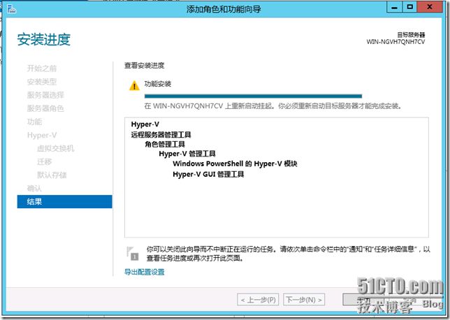 Windows Server 2012 之Hyper-v安装过程