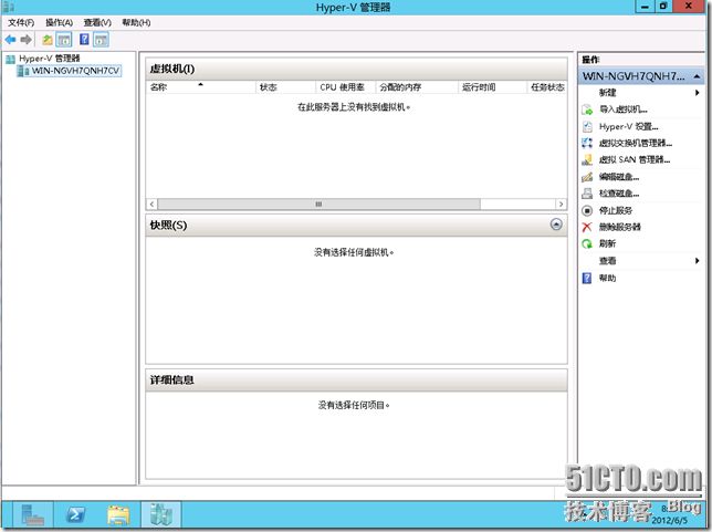 Windows Server 2012 之Hyper-v安装过程