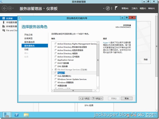 在角色列表中，勾选Hyper-V