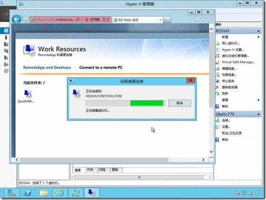 Windows Server 2012中VDI快速部署全过程