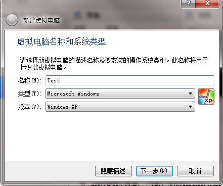 手把手教你安装VirtualBox 4.2.0虚拟机