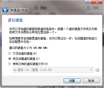 手把手教你安装VirtualBox 4.2.0虚拟机