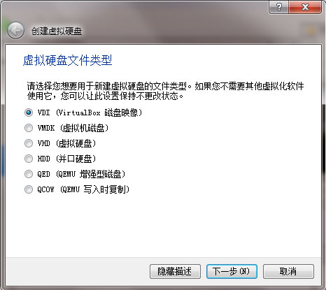 手把手教你安装VirtualBox 4.2.0虚拟机