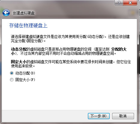 手把手教你安装VirtualBox 4.2.0虚拟机