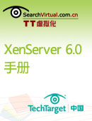 XenServer 6.0手册