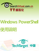Windows PowerShell使用说明