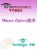 VMware vSphere技术指导手册（第II版）