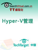 Hyper-V管理手册（进阶版）