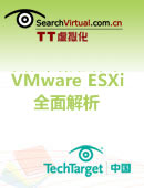 虚拟化hypervisor：VMware ESXi全面解析