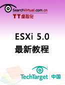 ESXi 5.0 最新教程