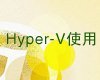 Hyper-V